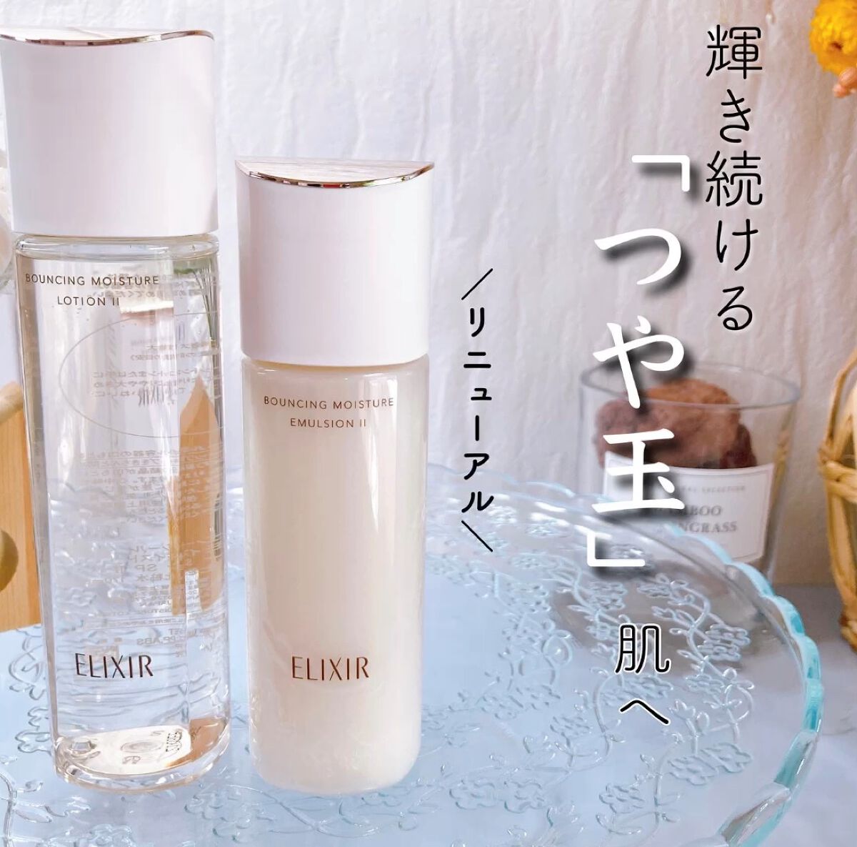 エリクシール シュペリエル リフトモイスト ローション W I/エリクシール/化粧水の動画クチコミ3つ目