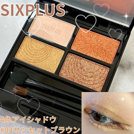 SIXPLUS 4色アイシャドウ/SIXPLUS/アイシャドウパレットの人気ショート動画