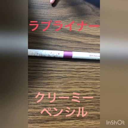 クリームフィットペンシル<アイライナー>/ラブ・ライナー/ペンシルアイライナーの人気ショート動画