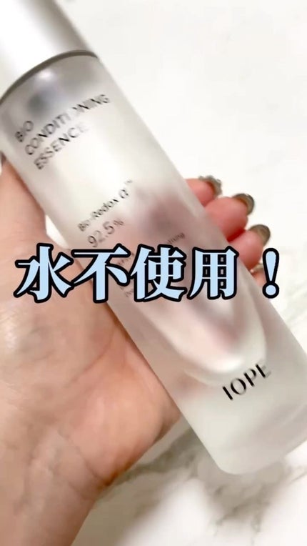 バイオ コンディショニング エッセンス/IOPE/ブースター・導入液の人気ショート動画