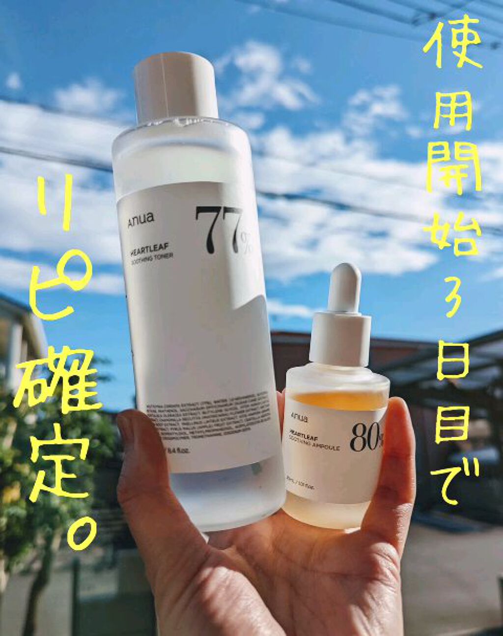 ドクダミ 77 スージングトナー/Anua/化粧水を使ったクチコミ（1枚目）