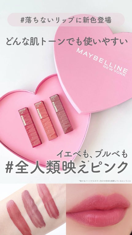 SPステイ ヴィニルインク/MAYBELLINE NEW YORK/口紅の人気ショート動画
