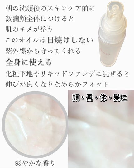 試してみた】ikaw イカウ スキンケア オイルの効果・肌質別の 試してみた】ikaw イカウ スキンケア オイルの効果・肌質別の