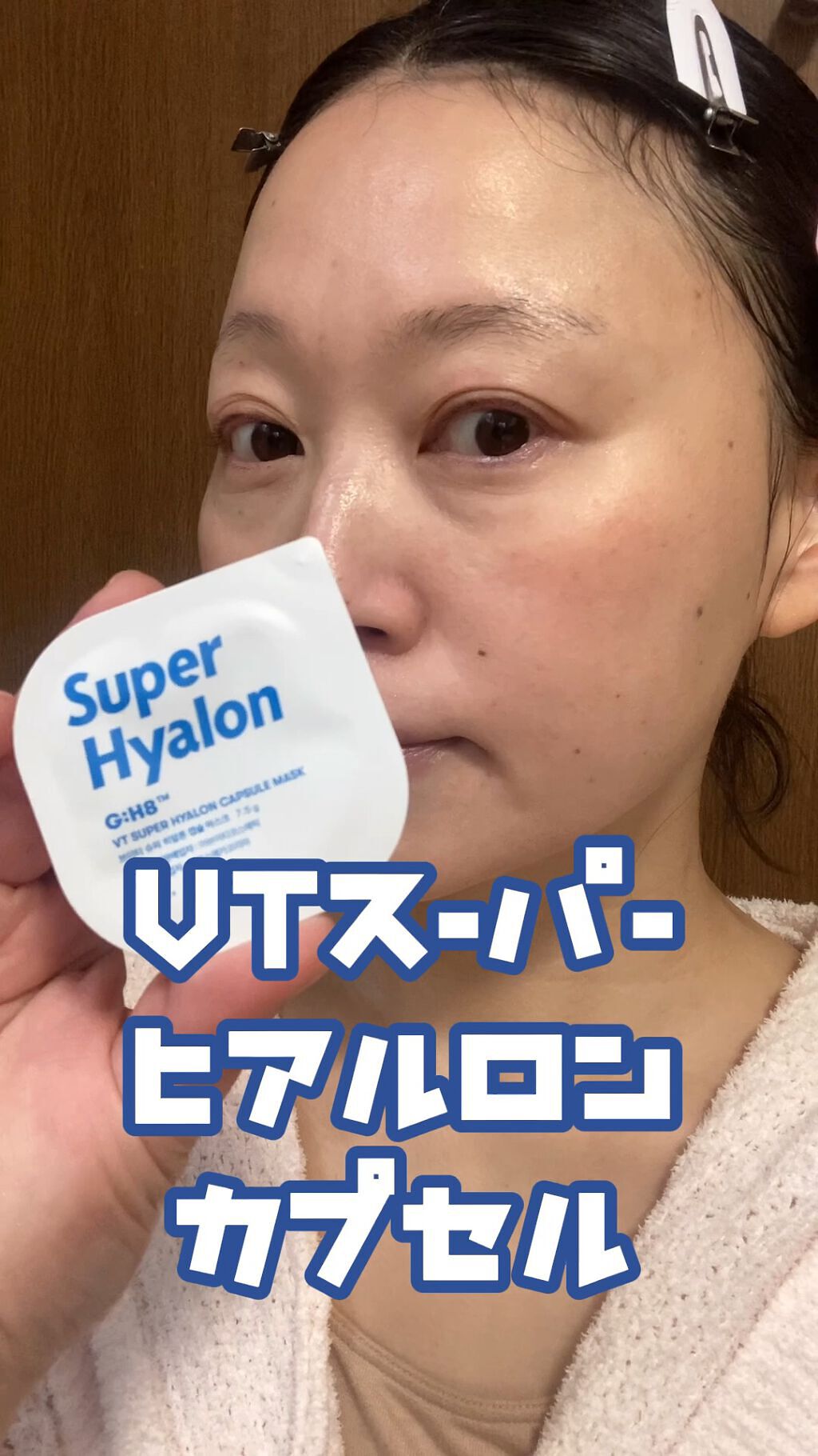 ☆新品 未使用☆ Super Hylon スーパーヒアルロンカプセルマスク