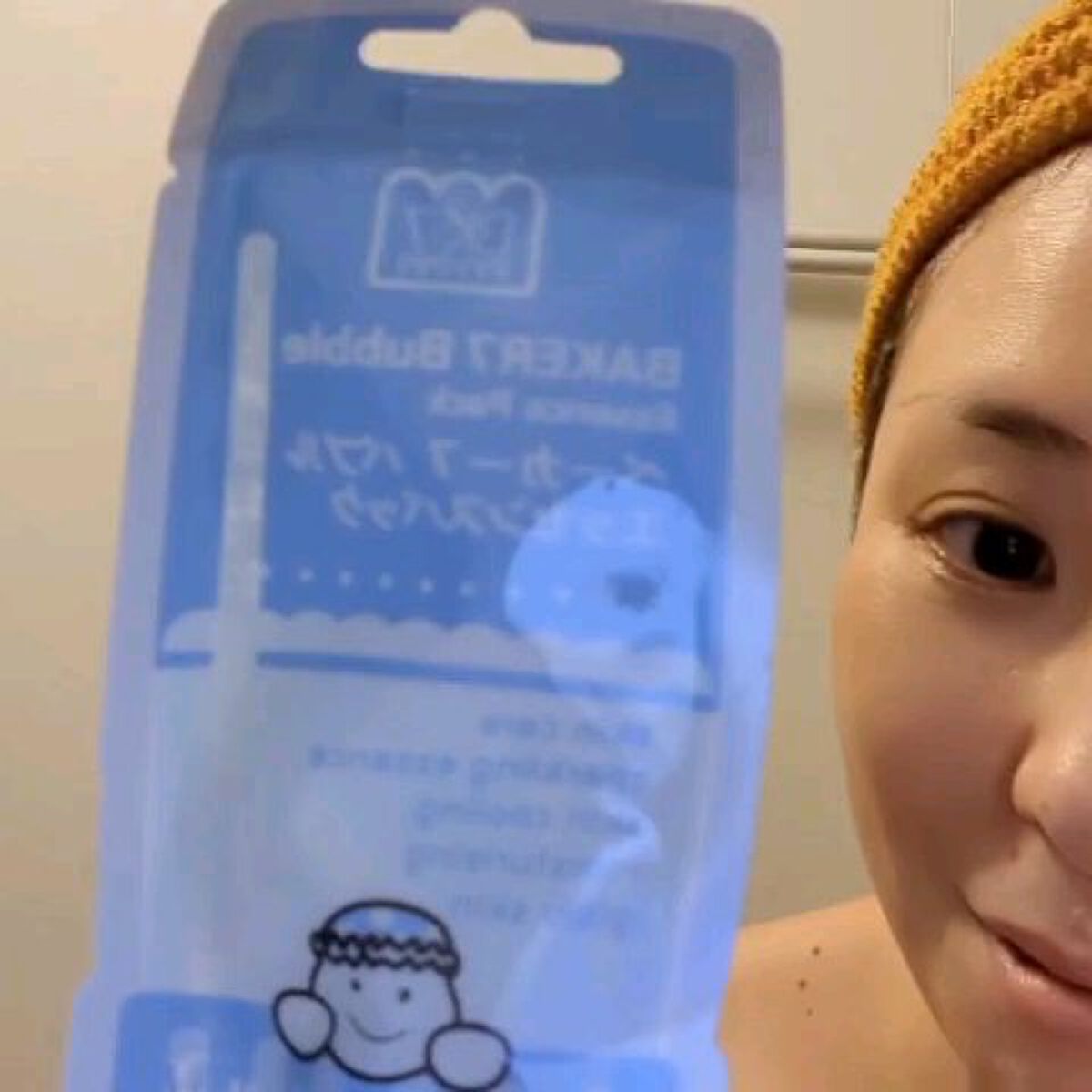 マジックバブルエッセンスパックMINI/BAKER7/シートマスク・パックを使ったクチコミ（2枚目）