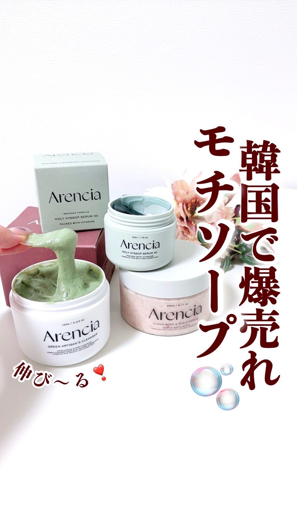 アレンシアフレッシュもちソープ「ロイヤルローズヒップ」/アレンシア/その他洗顔料の人気ショート動画