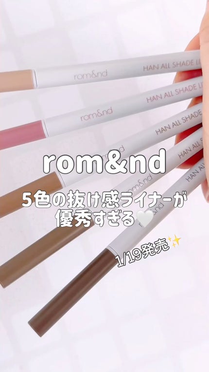 ハンオールシェードライナー/rom&nd/ペンシルアイライナーの人気ショート動画