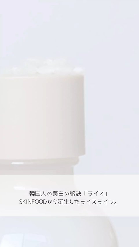 ライスブライトニングトナー/SKINFOOD/化粧水を使ったクチコミ（2枚目）