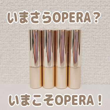 オペラ リップティント N/OPERA/口紅を使ったクチコミ（1枚目）