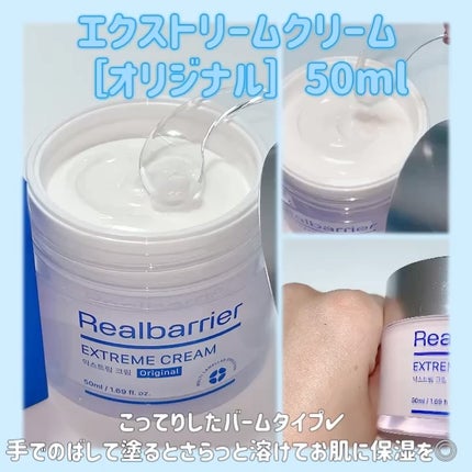 エクストリームエッセンストナーオリジナル/Real Barrier/化粧水を使ったクチコミ(3枚目)