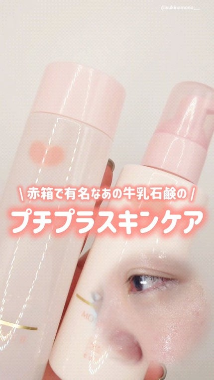 保湿乳液/カウブランド無添加/乳液の人気ショート動画