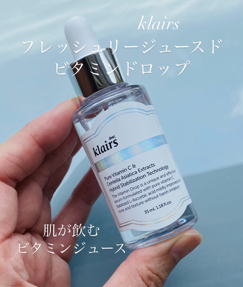 フレッシュリージュースドビタミンドロップ(35ml)/Klairs/美容液の人気ショート動画