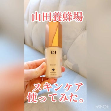試してみた】薬用 RJエッセンス/アピセラピーコスメティクスのリアル
