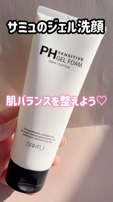 PH センシティブジェルフォーム/SAM'U/洗顔フォームの動画クチコミ5つ目