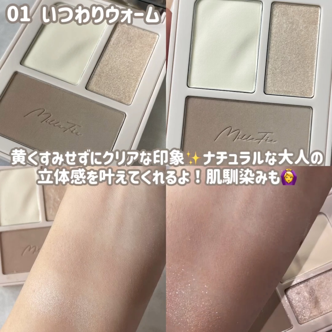 チート顔コントゥアパレット/MilleFée/パウダーハイライトを使ったクチコミ（3枚目）