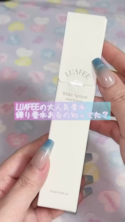 ソリッド パフューム ホワイトアプリコット/LUAFEE/練り香水の人気ショート動画