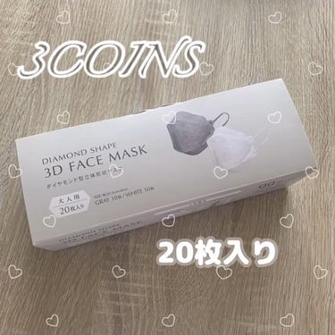 ダイヤモンドシェイプ3Dフェイスマスク/3COINS/マスクを使ったクチコミ（1枚目）