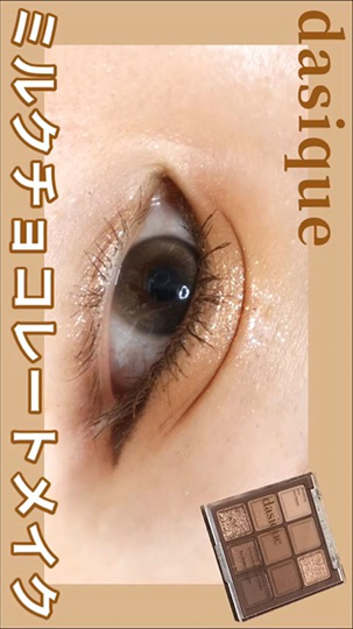 MD インスパイア ボリューム カーリング マスカラ/mude./マスカラの人気ショート動画