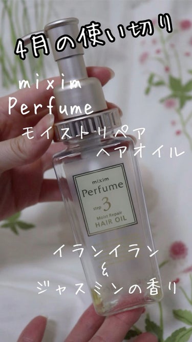 モイストリペア ヘアオイル/mixim Perfume/ヘアオイルの人気ショート動画