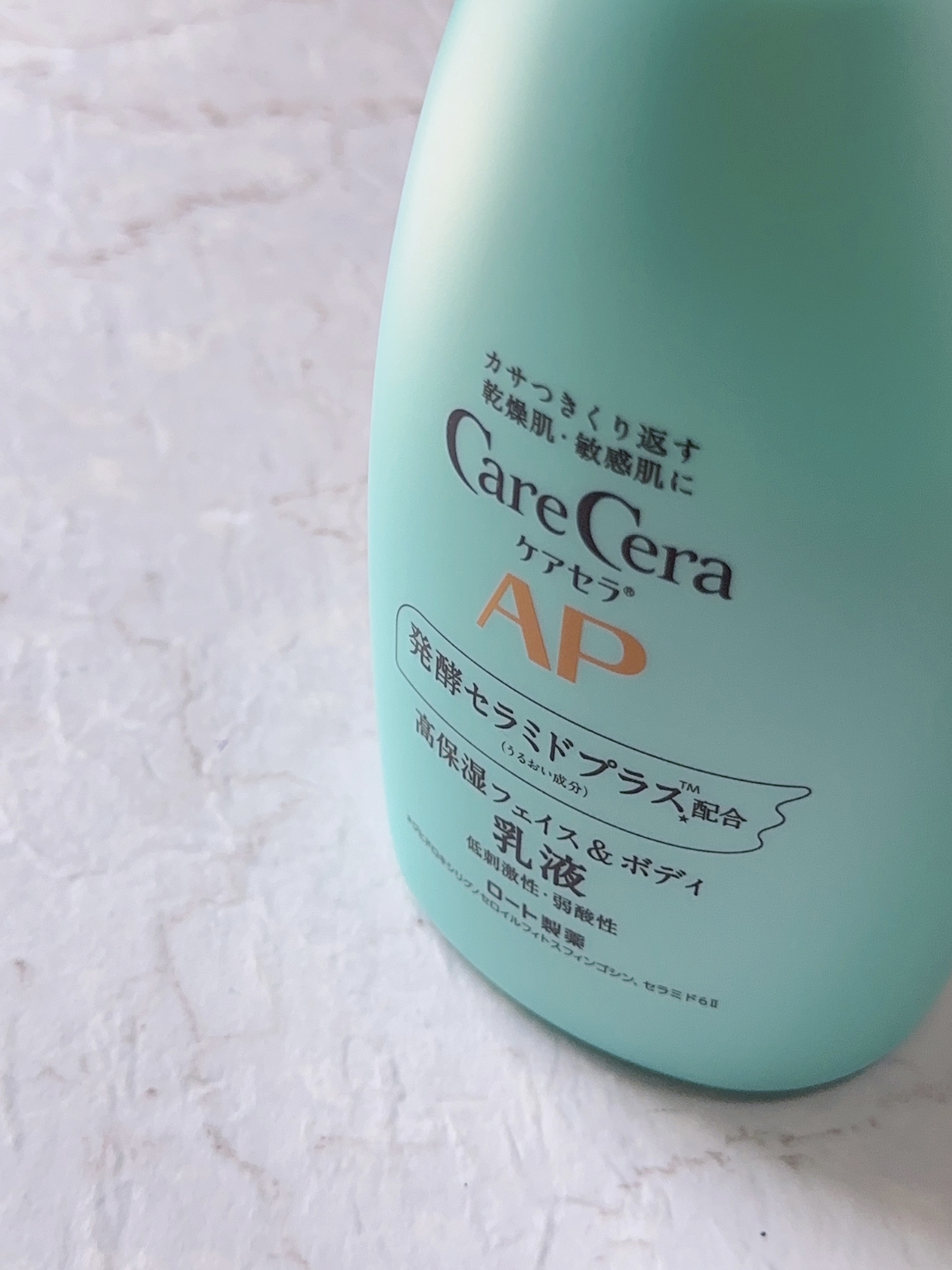 ケアセラ APフェイス＆ボディ乳液/ケアセラ/ボディミルクを使ったクチコミ（1枚目）