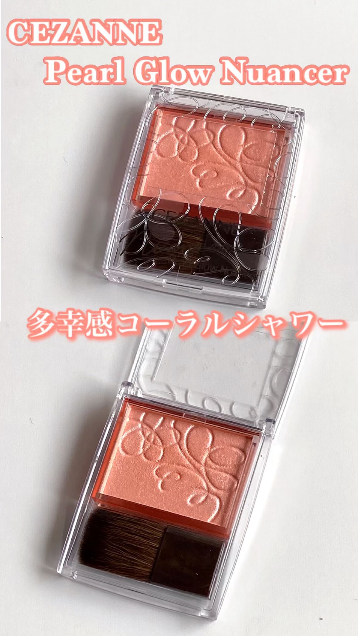 パールグロウニュアンサー/CEZANNE/パウダーハイライトを使ったクチコミ（1枚目）