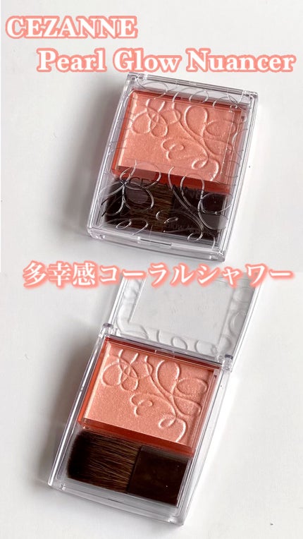 パールグロウニュアンサー/CEZANNE/パウダーハイライトの人気ショート動画