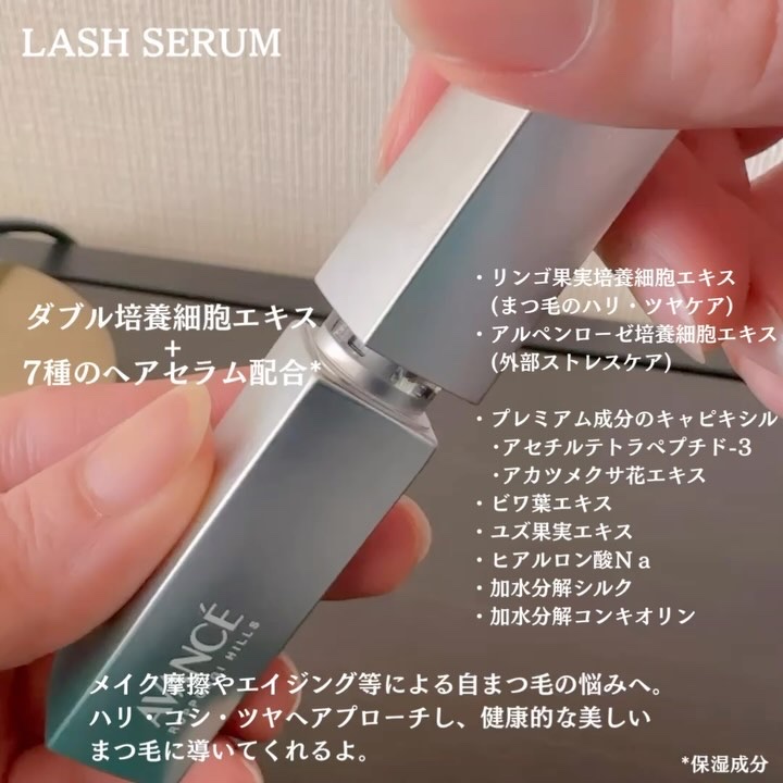 アヴァンセ まつ毛美容液/アヴァンセ/まつげ美容液を使ったクチコミ（2枚目）