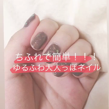 私の平成最後のネイル💅

ちふれで簡単に大人っぽい指先に！！

使用したのはこちら↓
ちふれ 770
ちふれ 014
トップコート
ベースコート

🍓やり方🍓
ベースコート
          ↓
77