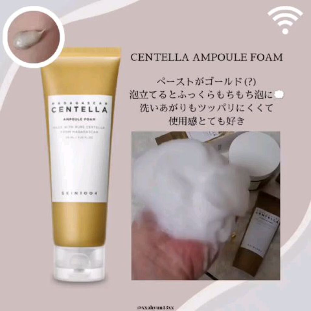 センテラ ライトクレンジングオイル/SKIN1004/オイルクレンジングを使ったクチコミ（3枚目）