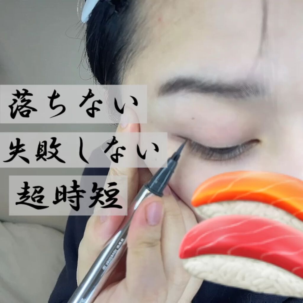 ラブ・ライナー リキッドアイライナーＲ３/ラブ・ライナー/リキッドアイライナーを使ったクチコミ（1枚目）