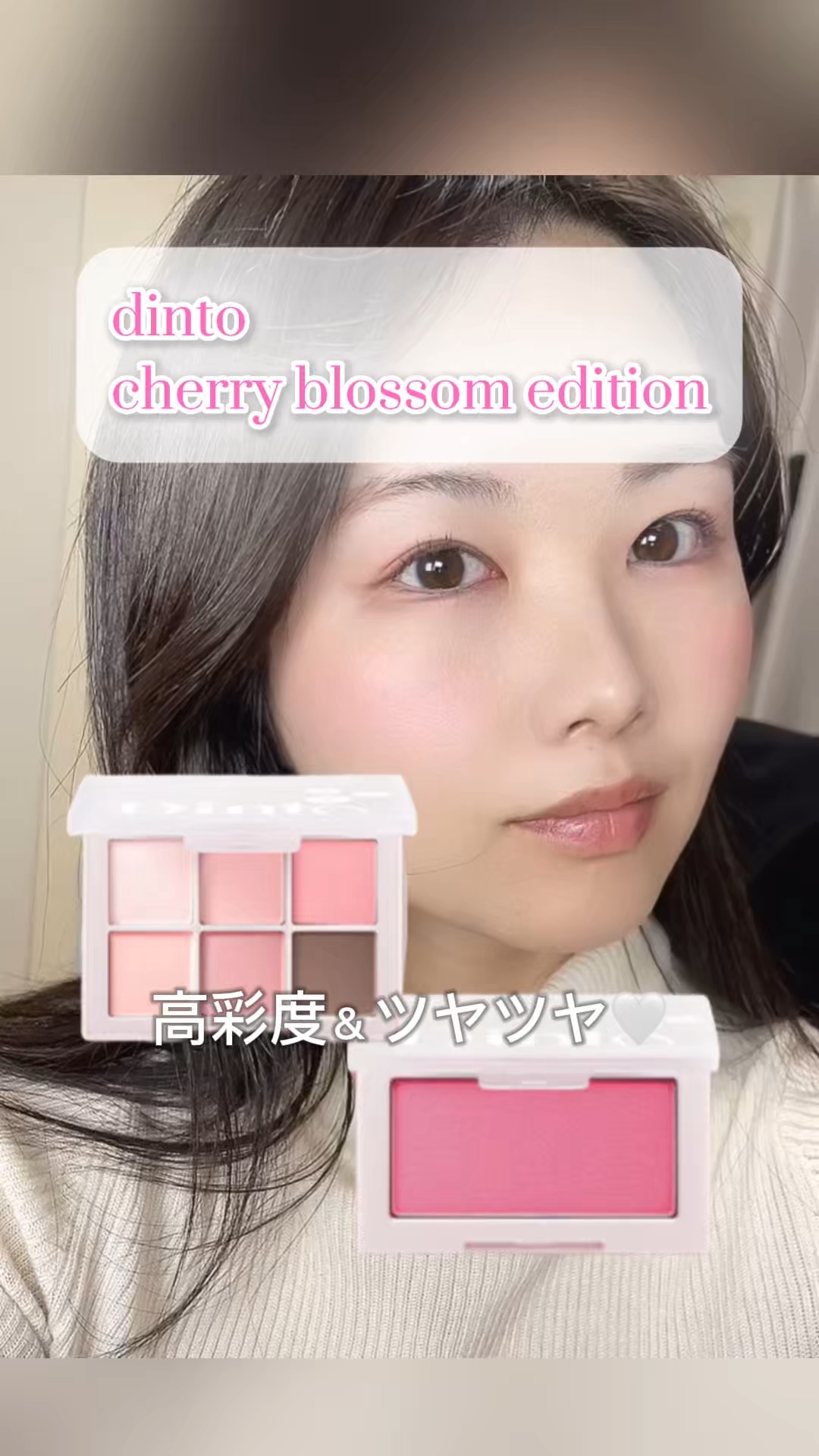 ブラーフィニシュブラッシャー/Dinto/パウダーチークの人気ショート動画