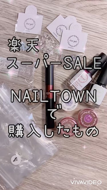 楽天スーパーセールにNAILTOWNで
あれこれ購入♪
一部商品が半額だったり合計金額から
1000円引きだったりで
お得に買い物が出来ました☺️
・
・
・
ちょっとしたアート系小物やパーツ
普通に可