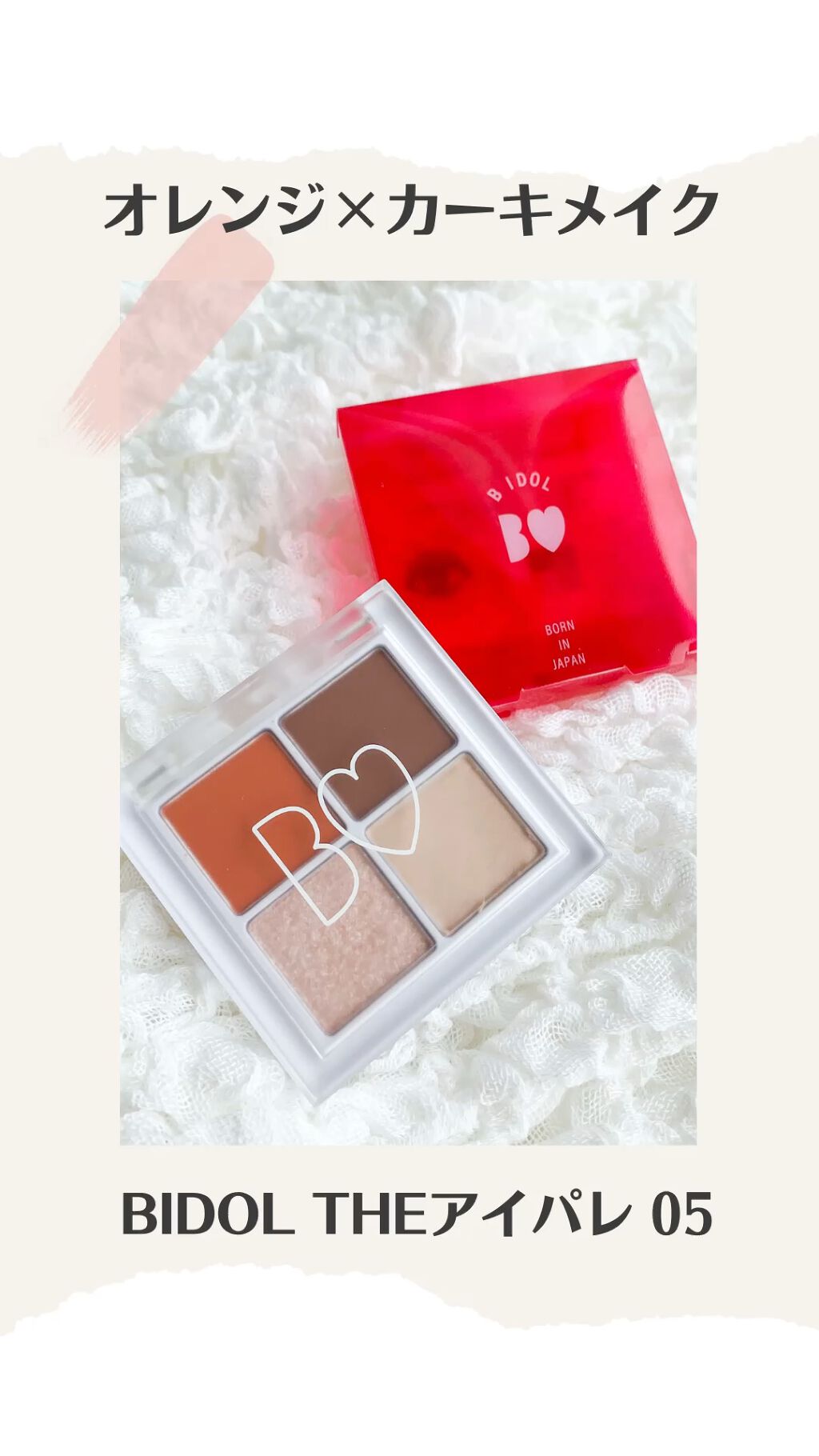 EYE OPENING LINER/UZU BY FLOWFUSHI/リキッドアイライナーを使ったクチコミ（1枚目）