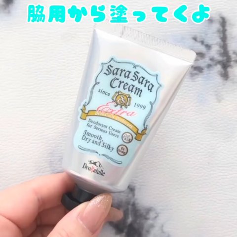 薬用さらさらデオドラントパウダー/デオナチュレ/デオドラント・制汗剤を使ったクチコミ（2枚目）