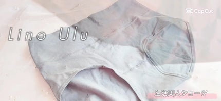温活美人ショーツ/LinoUlu/その他生理用品の人気ショート動画