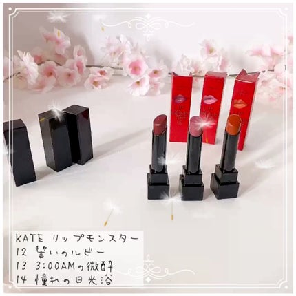 ケイト リップモンスター/KATE/口紅の人気ショート動画