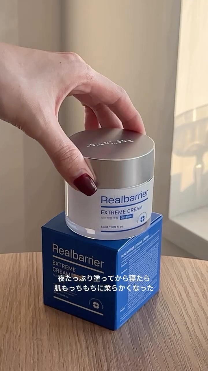 リアルバリア エクストリームクリーム オリジナル/Real Barrier/フェイスクリームの人気ショート動画