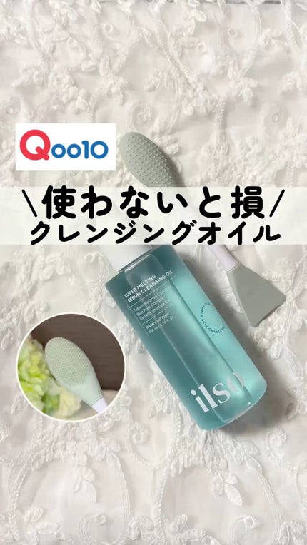 スーパーメルティングセバムクレンジングオイル/ilso/オイルクレンジングの人気ショート動画