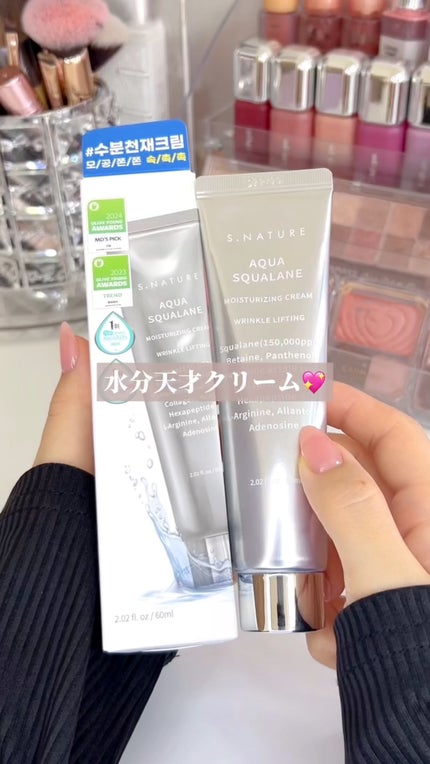 アクアスクワランモイスチャークリーム/S.NATURE/フェイスクリームの人気ショート動画