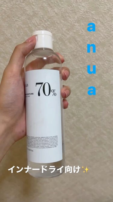 シラカバ 70% 水分ブースティングトナー/Anua/化粧水の動画クチコミ3つ目