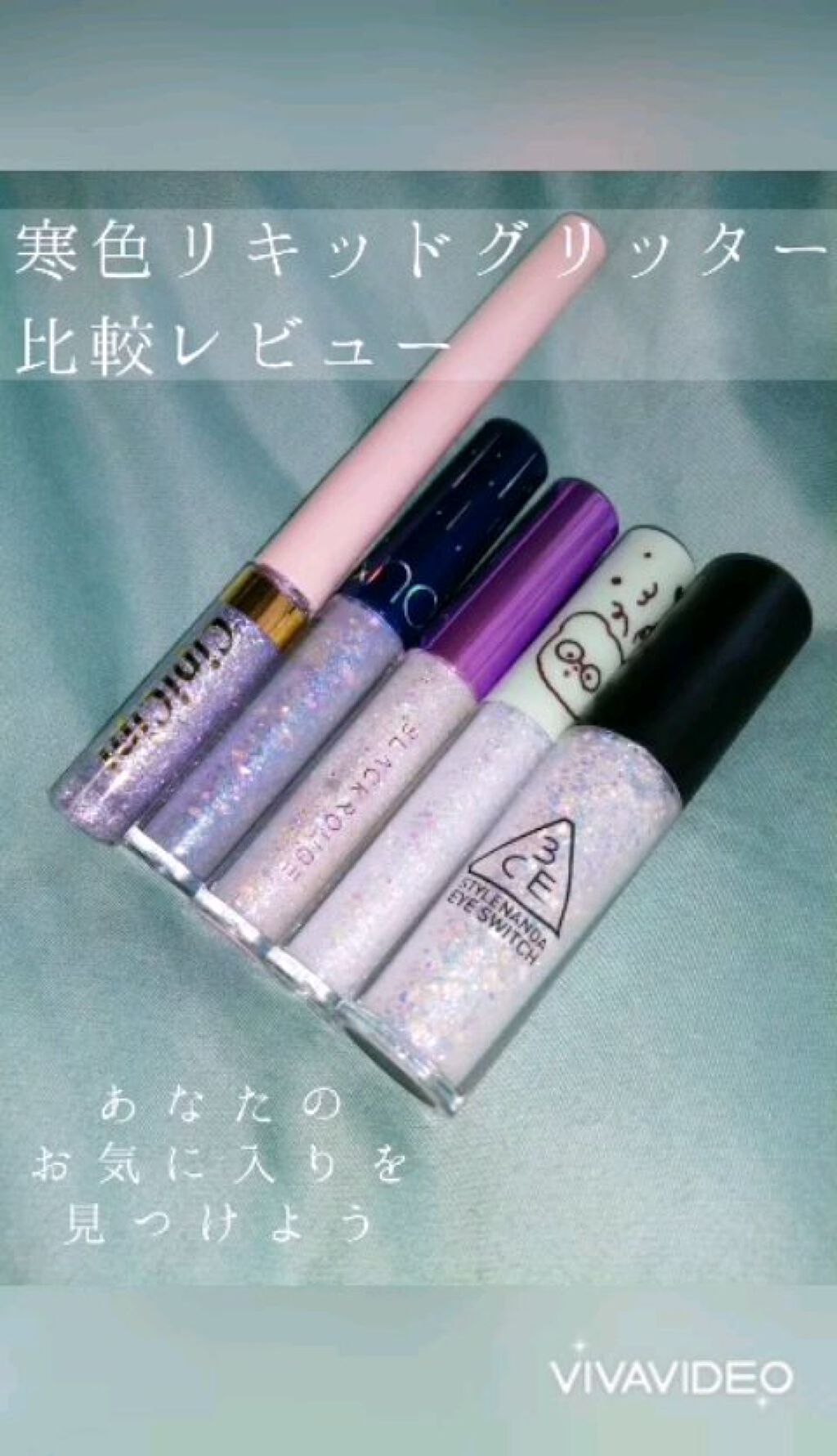 3CE アイスイッチ/3CE/グリッターを使ったクチコミ（1枚目）