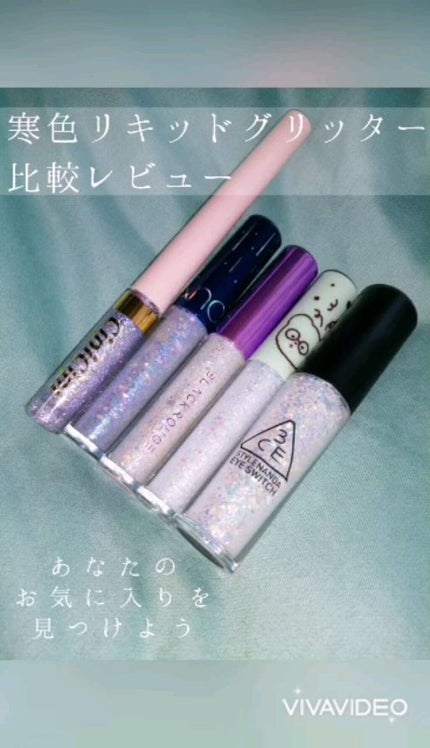 パールブリーアイグリッター/BLACK ROUGE/グリッターの人気ショート動画