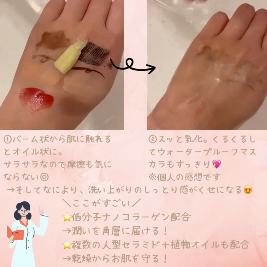 イオ セラミドコラーゲンバリアゲルマスク /make prem/シートマスク・パックを使ったクチコミ（2枚目）