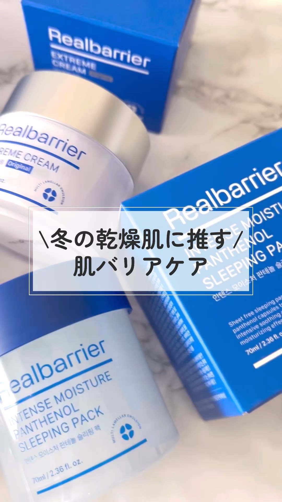 インテンスモイスチャーパンテノールスリーピングパック/Real Barrier/シートマスク・パックの人気ショート動画