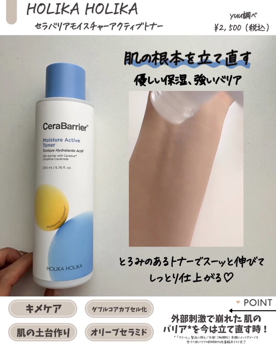 セラバリア　モイスチャーアクティブ　エマルジョン/HOLIKA HOLIKA/乳液を使ったクチコミ（2枚目）