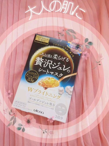 ゴールデンジュレマスク ブライトニング/プレミアムプレサ/シートマスク・パックの人気ショート動画