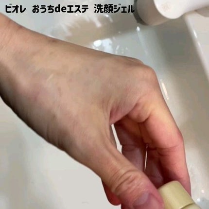 おうちdeエステ 肌をなめらかにする マッサージ洗顔ジェル/ビオレ/その他洗顔料の人気ショート動画