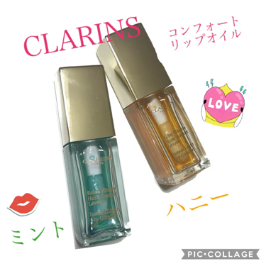 コンフォート リップオイル /CLARINS/リップグロスを使ったクチコミ（1枚目）