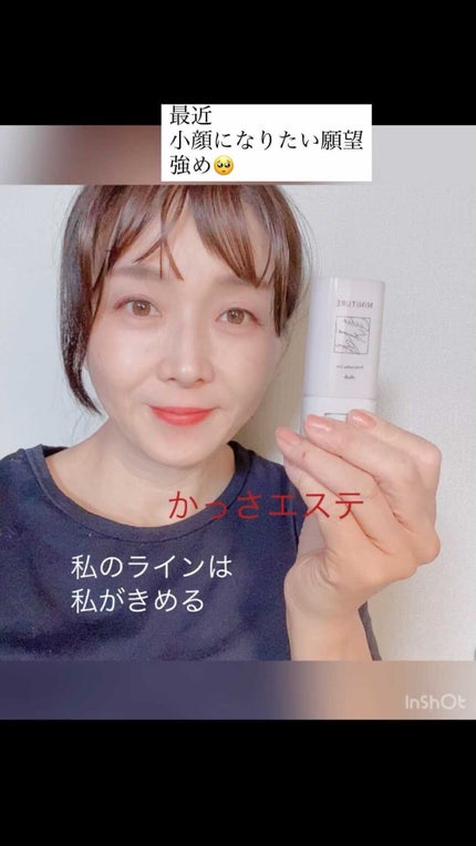 ミミチュール キュット シェイプ バー/クラブ/フェイスバームの人気ショート動画