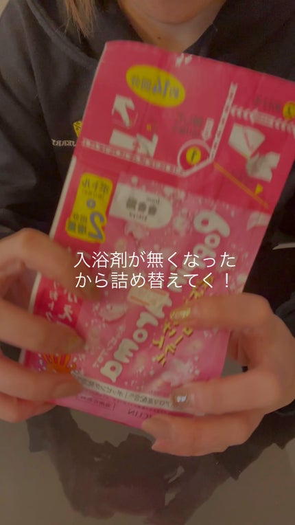 ポッピンアロマ 気分ごきげんフローラル/きき湯/炭酸系入浴剤の人気ショート動画